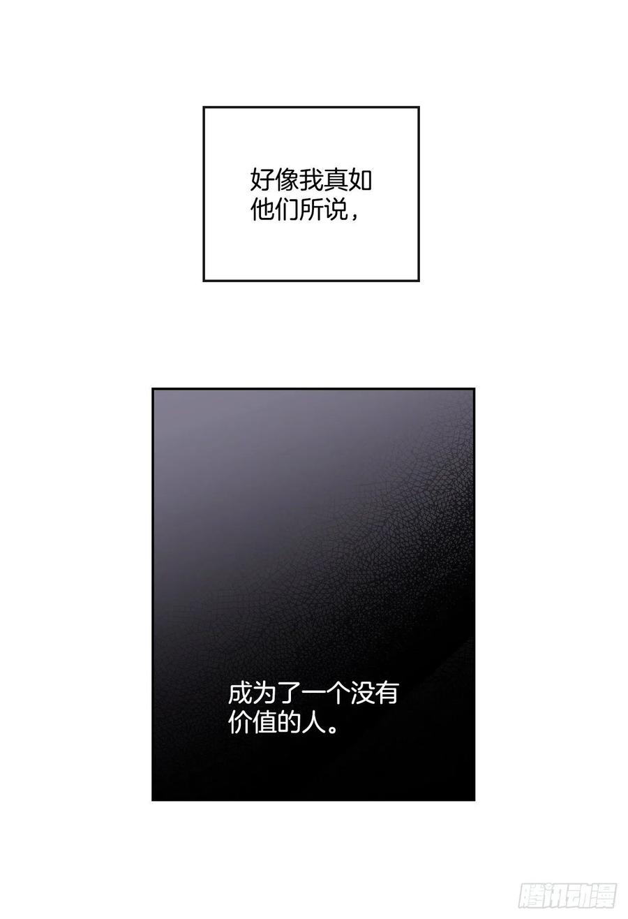 网络小说的法则韩漫全集-94.你到底想说什么？无删减无遮挡章节图片 