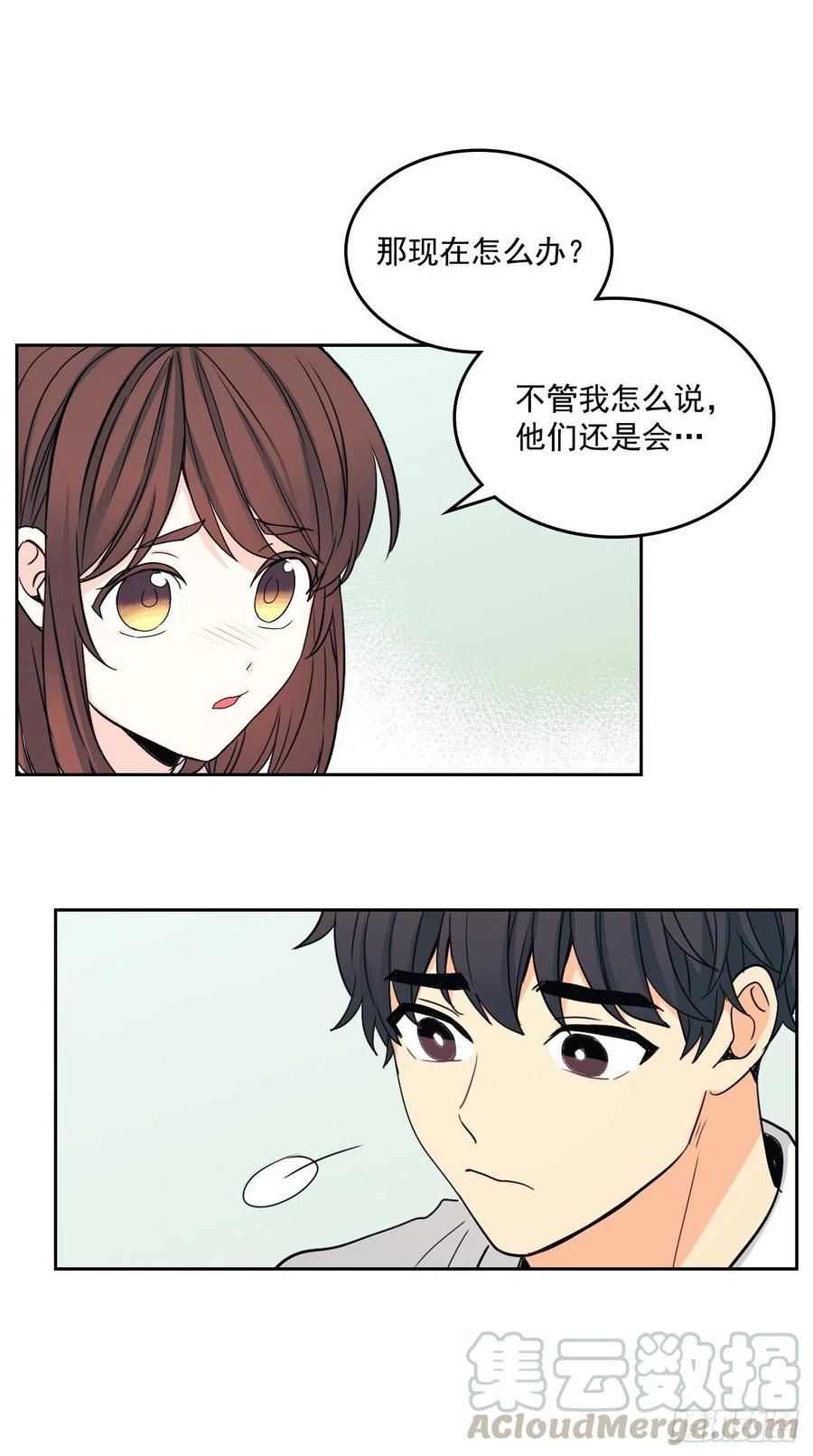 网络小说的法则韩漫全集-94.你到底想说什么？无删减无遮挡章节图片 