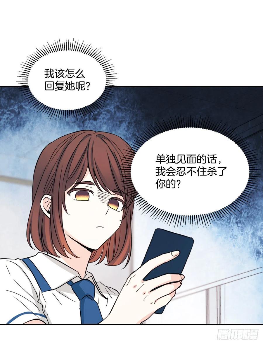 网络小说的法则韩漫全集-94.你到底想说什么？无删减无遮挡章节图片 