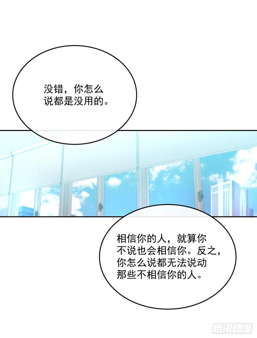 网络小说的法则韩漫全集-94.你到底想说什么？无删减无遮挡章节图片 