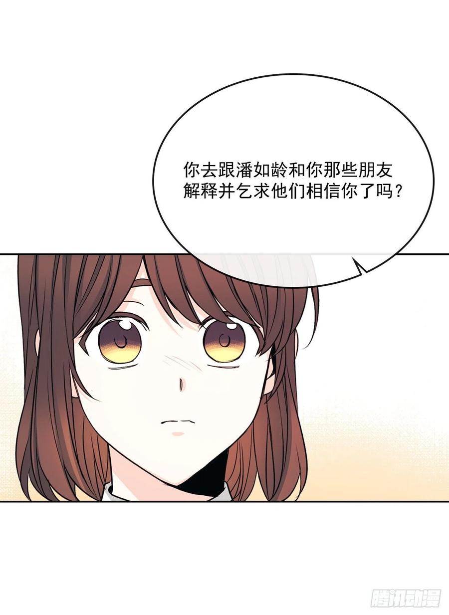 网络小说的法则韩漫全集-94.你到底想说什么？无删减无遮挡章节图片 