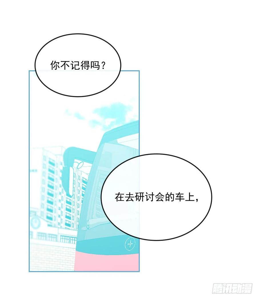 网络小说的法则韩漫全集-94.你到底想说什么？无删减无遮挡章节图片 