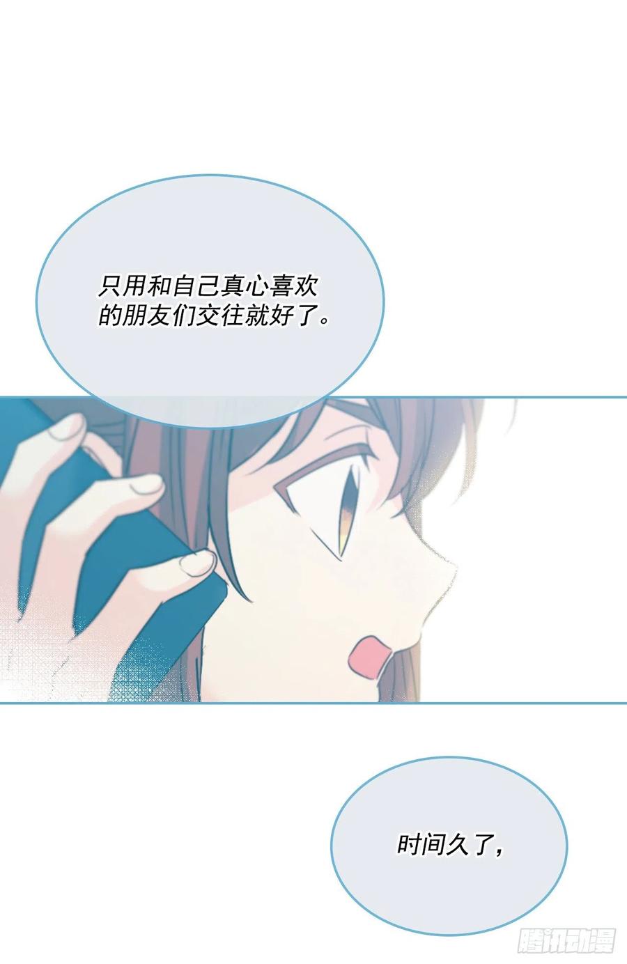 网络小说的法则韩漫全集-94.你到底想说什么？无删减无遮挡章节图片 