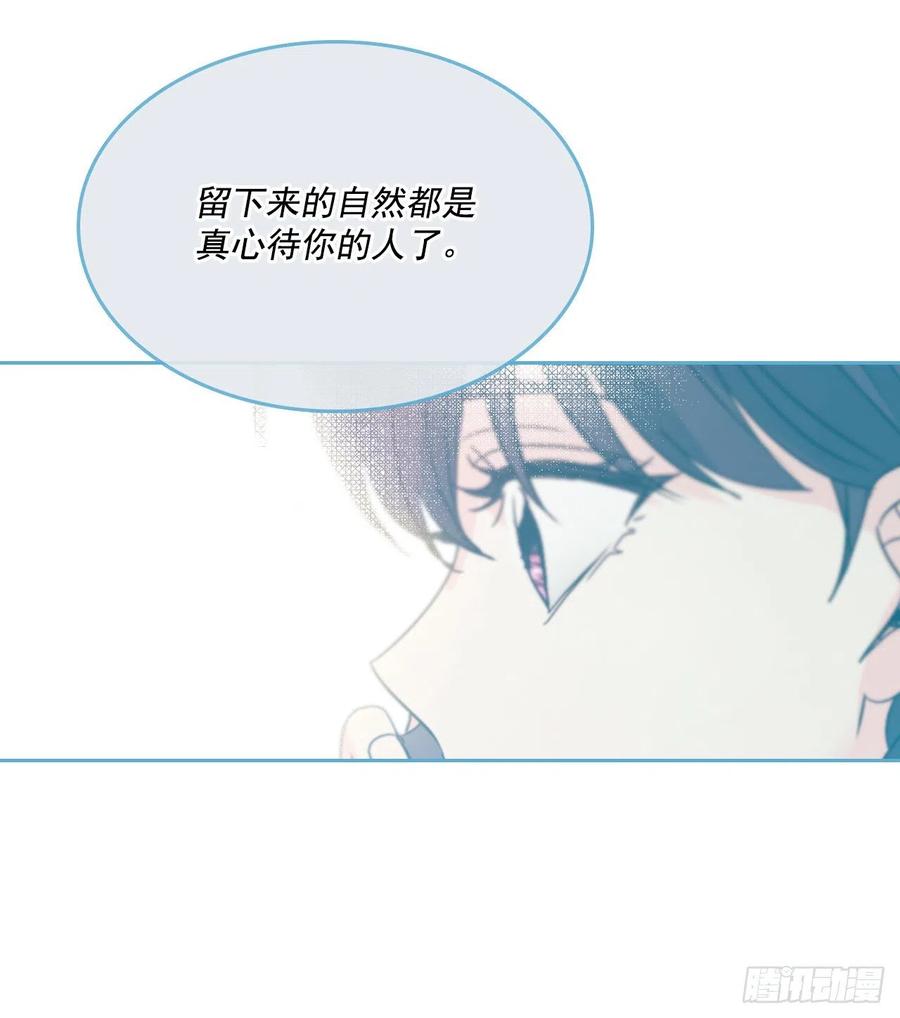 网络小说的法则韩漫全集-94.你到底想说什么？无删减无遮挡章节图片 