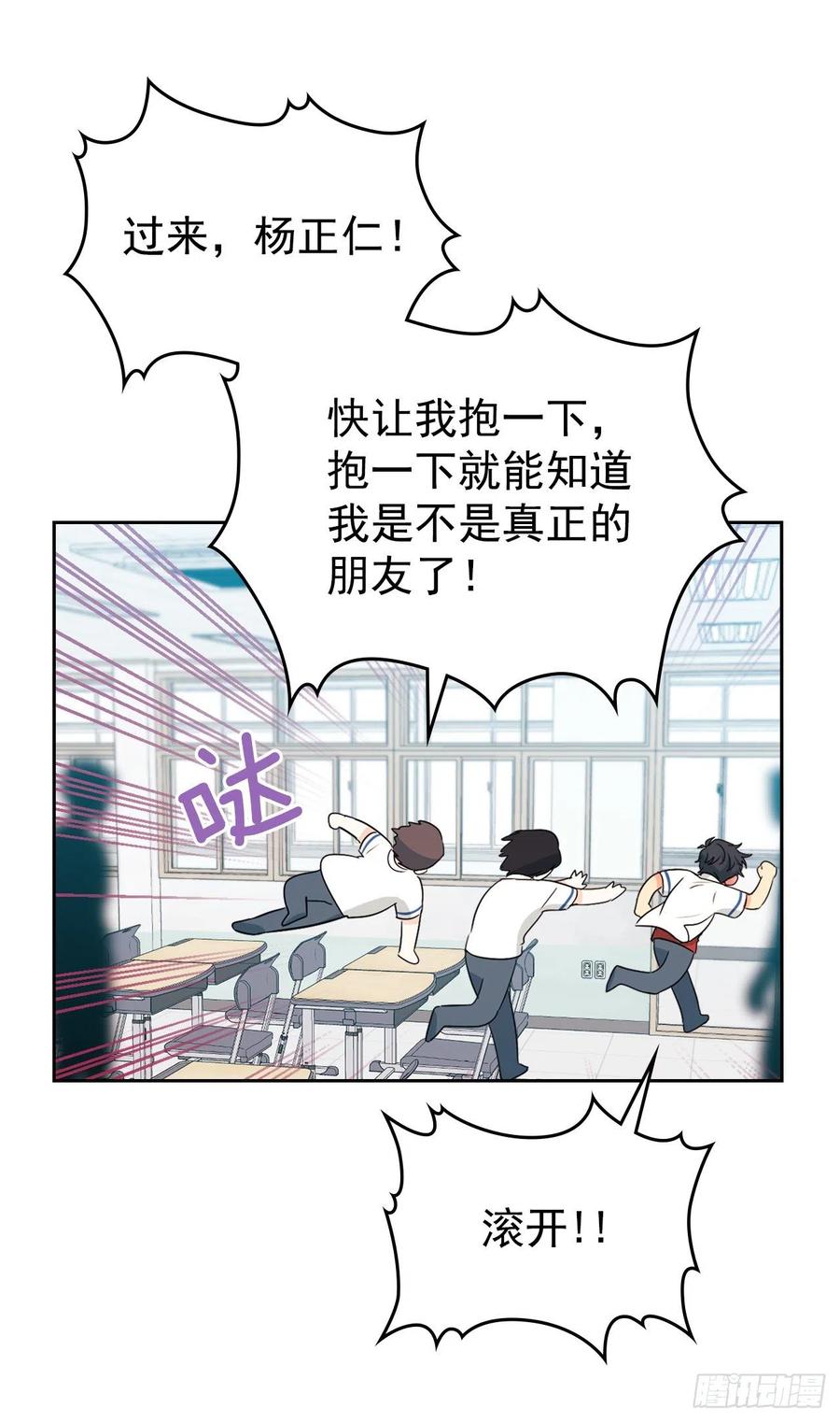 网络小说的法则韩漫全集-94.你到底想说什么？无删减无遮挡章节图片 