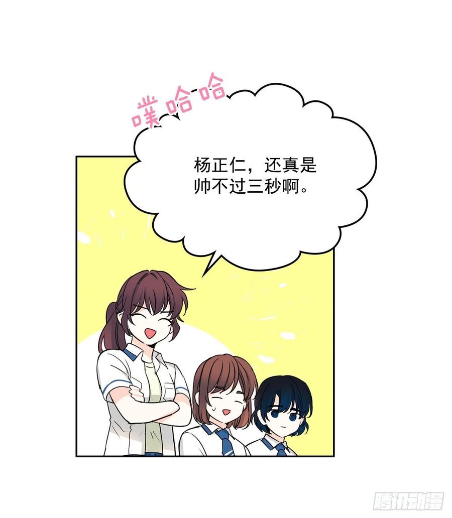网络小说的法则韩漫全集-94.你到底想说什么？无删减无遮挡章节图片 