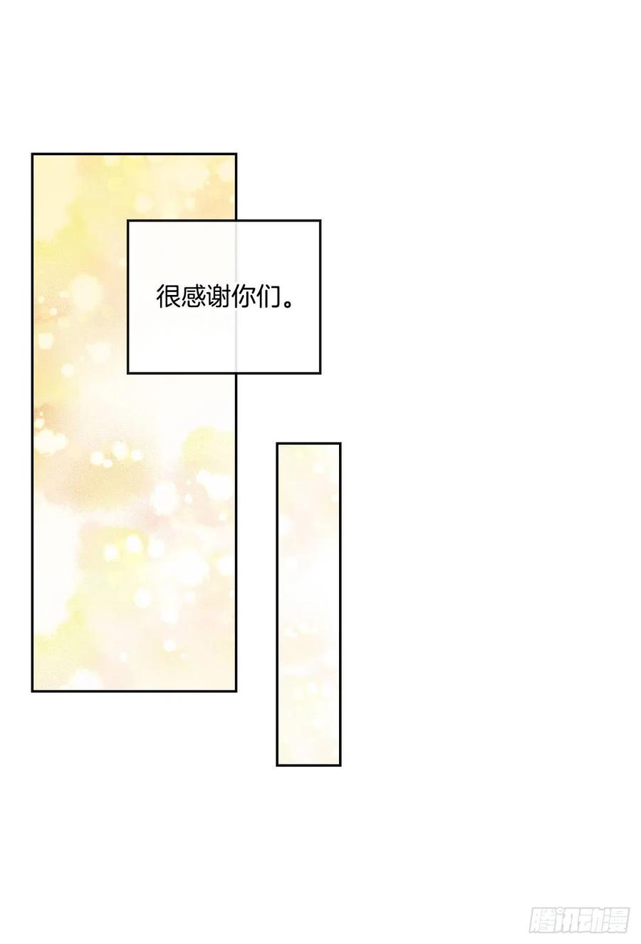 网络小说的法则韩漫全集-94.你到底想说什么？无删减无遮挡章节图片 