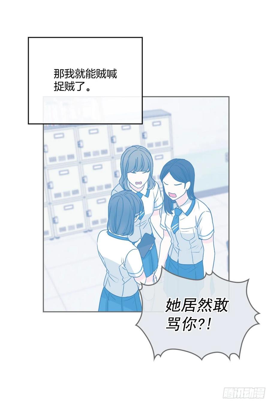 网络小说的法则韩漫全集-94.你到底想说什么？无删减无遮挡章节图片 