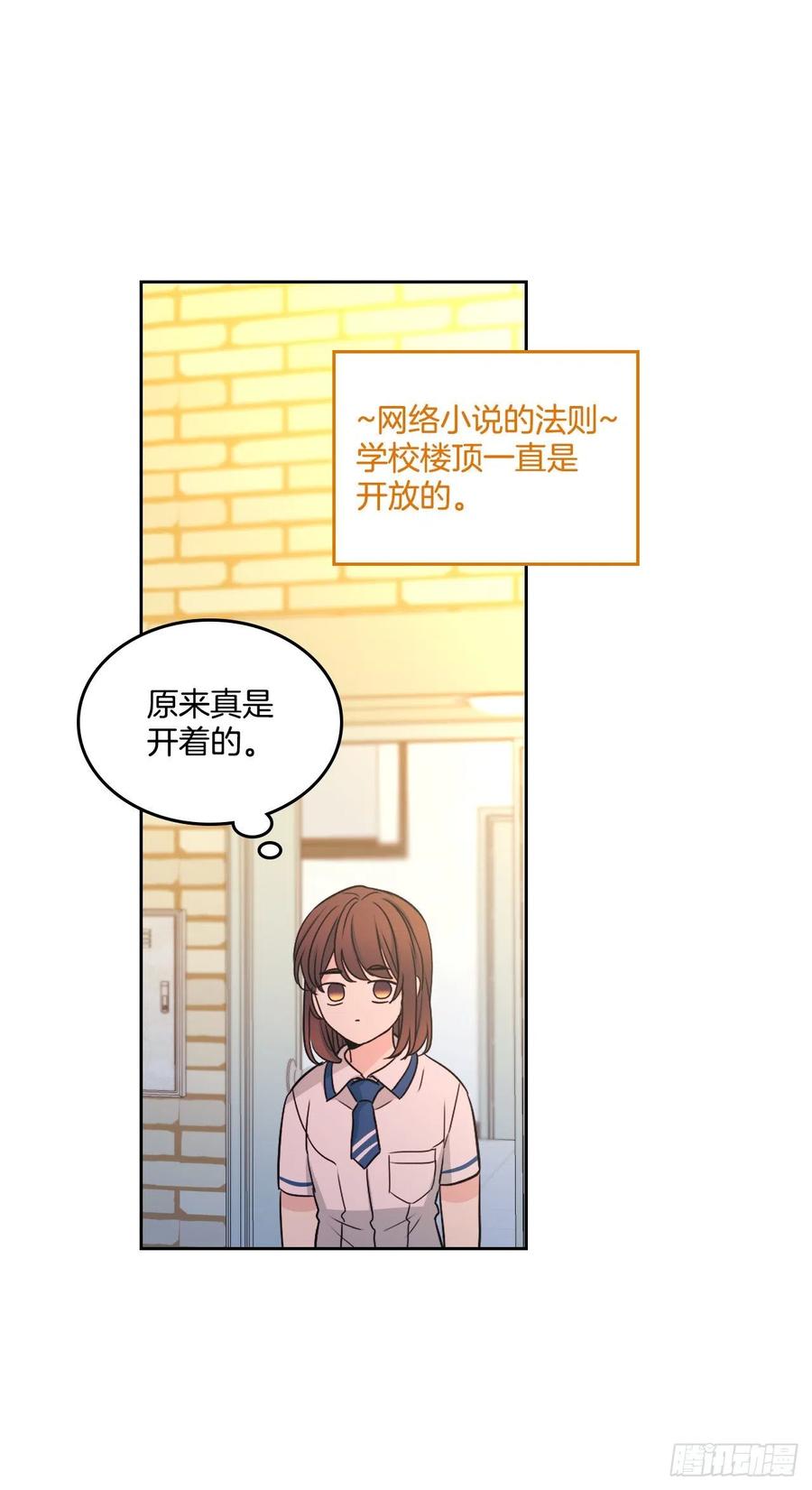 网络小说的法则韩漫全集-94.你到底想说什么？无删减无遮挡章节图片 