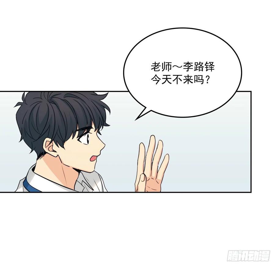 网络小说的法则韩漫全集-94.你到底想说什么？无删减无遮挡章节图片 