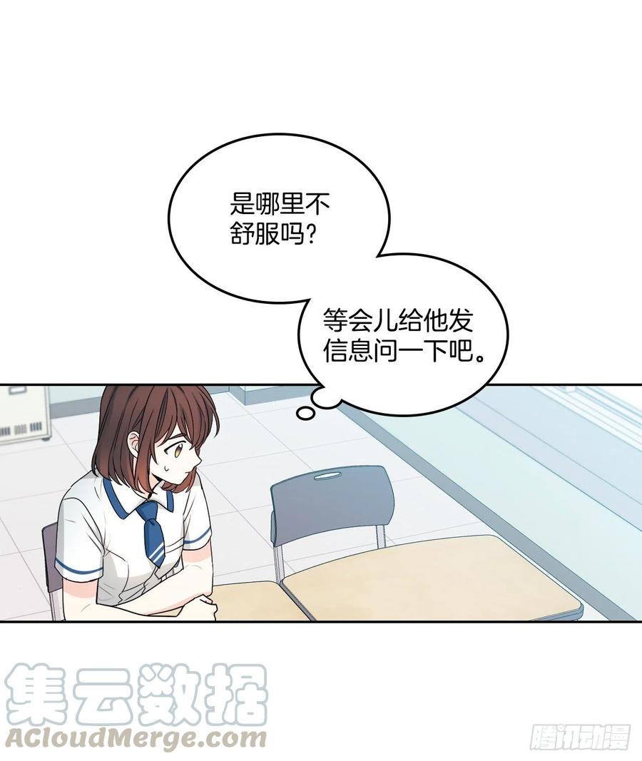 网络小说的法则韩漫全集-94.你到底想说什么？无删减无遮挡章节图片 