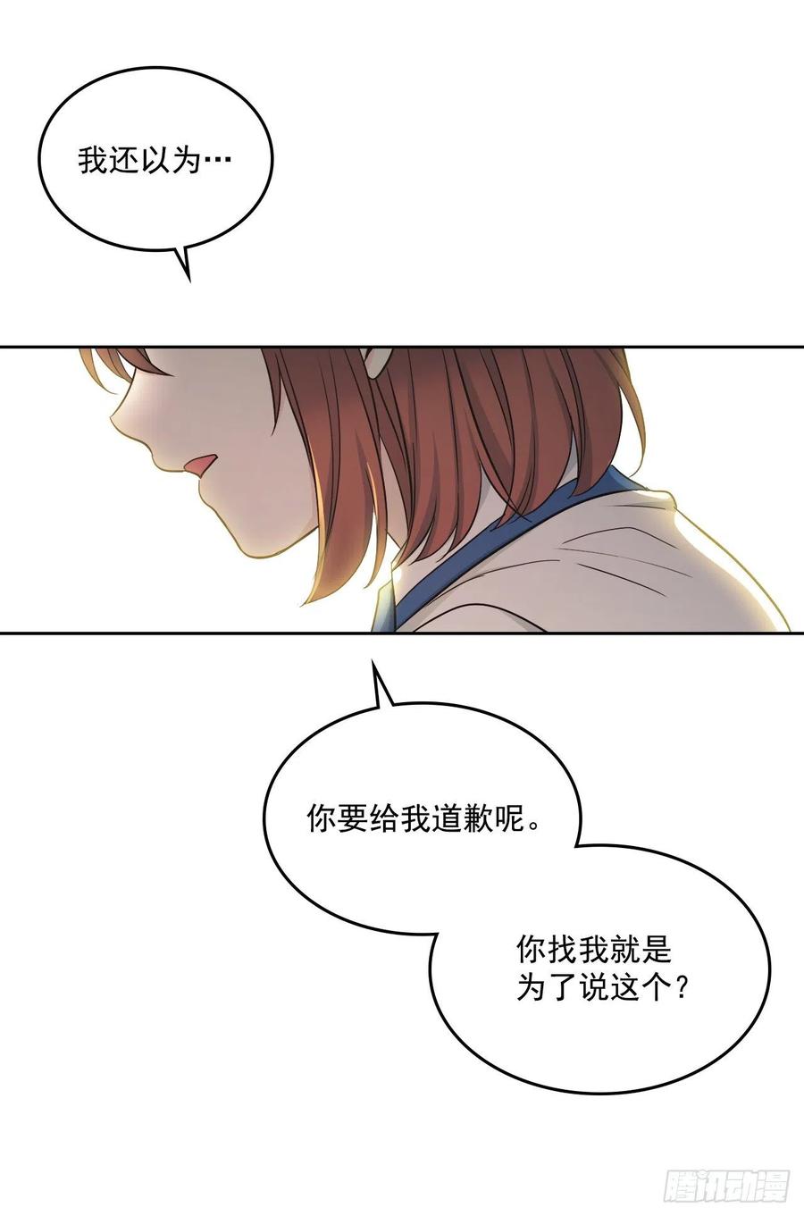 网络小说的法则韩漫全集-95.你在干什么？无删减无遮挡章节图片 