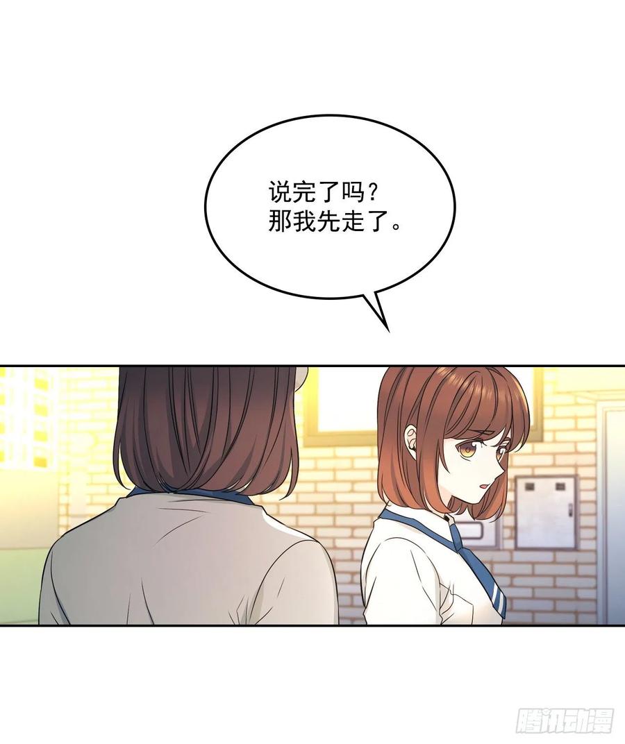 网络小说的法则韩漫全集-95.你在干什么？无删减无遮挡章节图片 