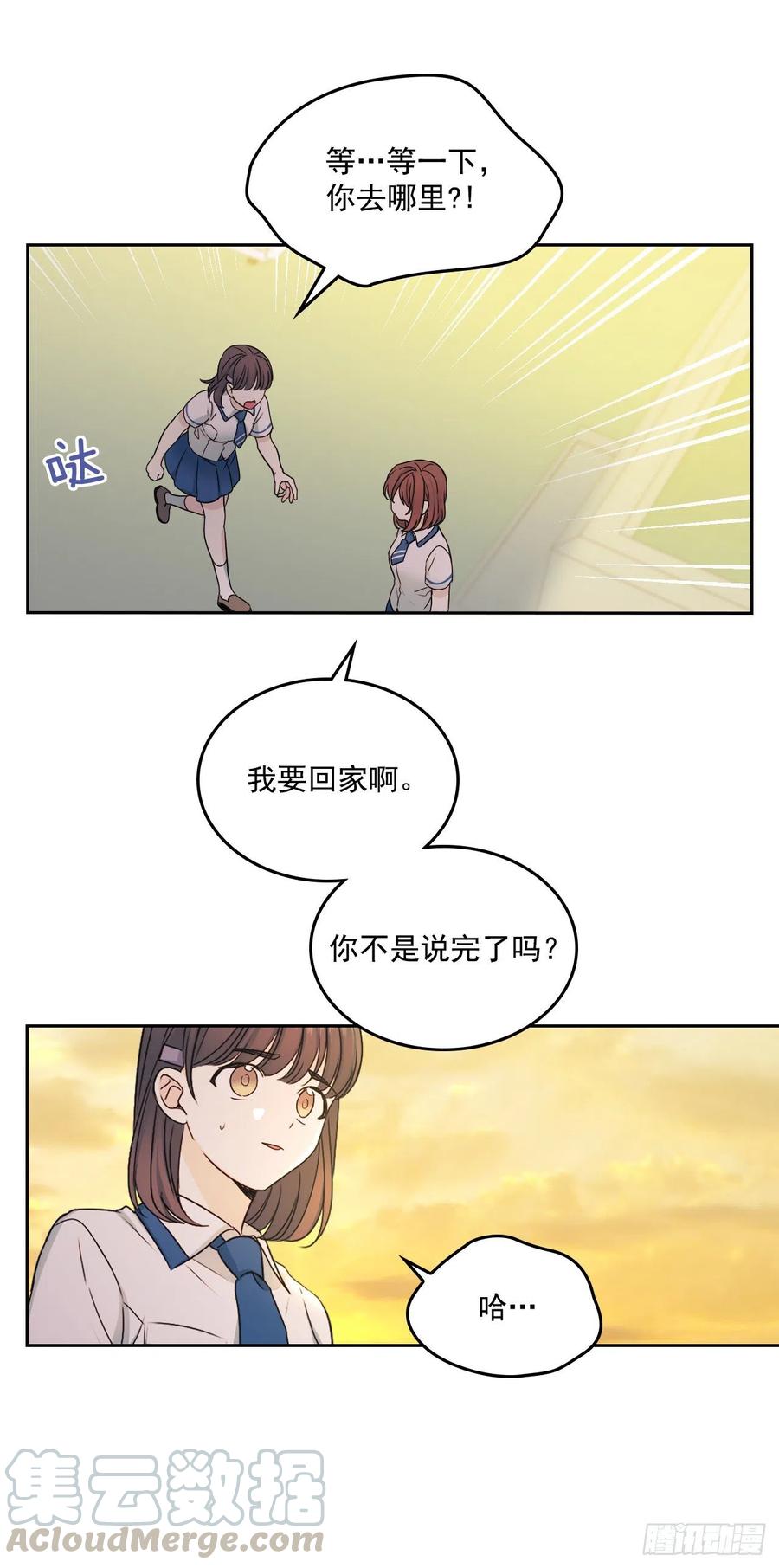 网络小说的法则韩漫全集-95.你在干什么？无删减无遮挡章节图片 