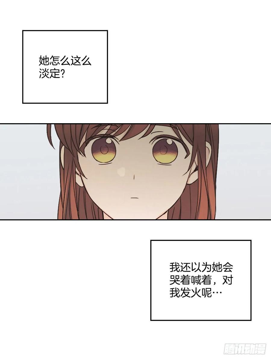 网络小说的法则韩漫全集-95.你在干什么？无删减无遮挡章节图片 