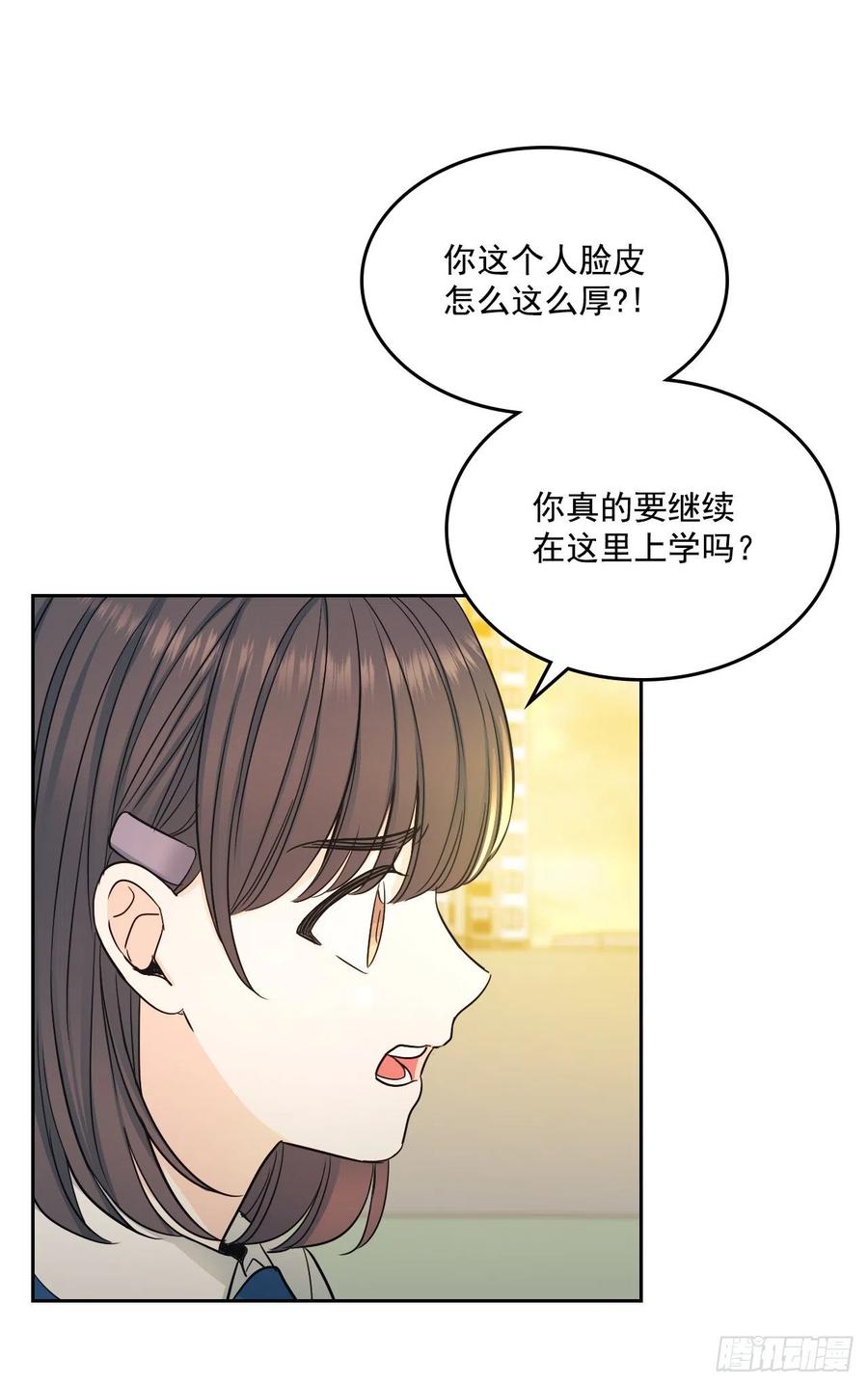 网络小说的法则韩漫全集-95.你在干什么？无删减无遮挡章节图片 