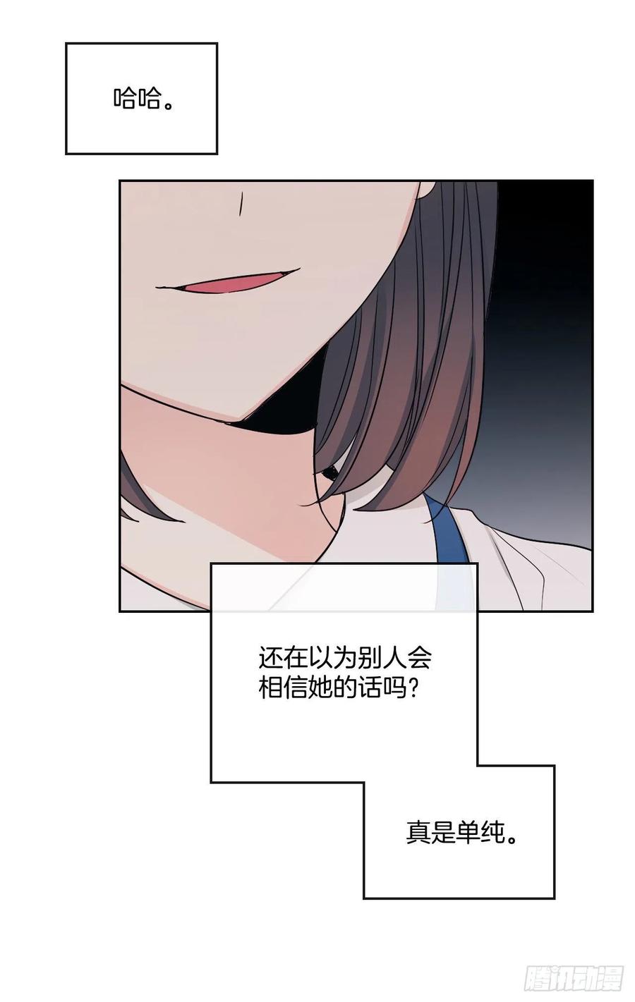 网络小说的法则韩漫全集-95.你在干什么？无删减无遮挡章节图片 