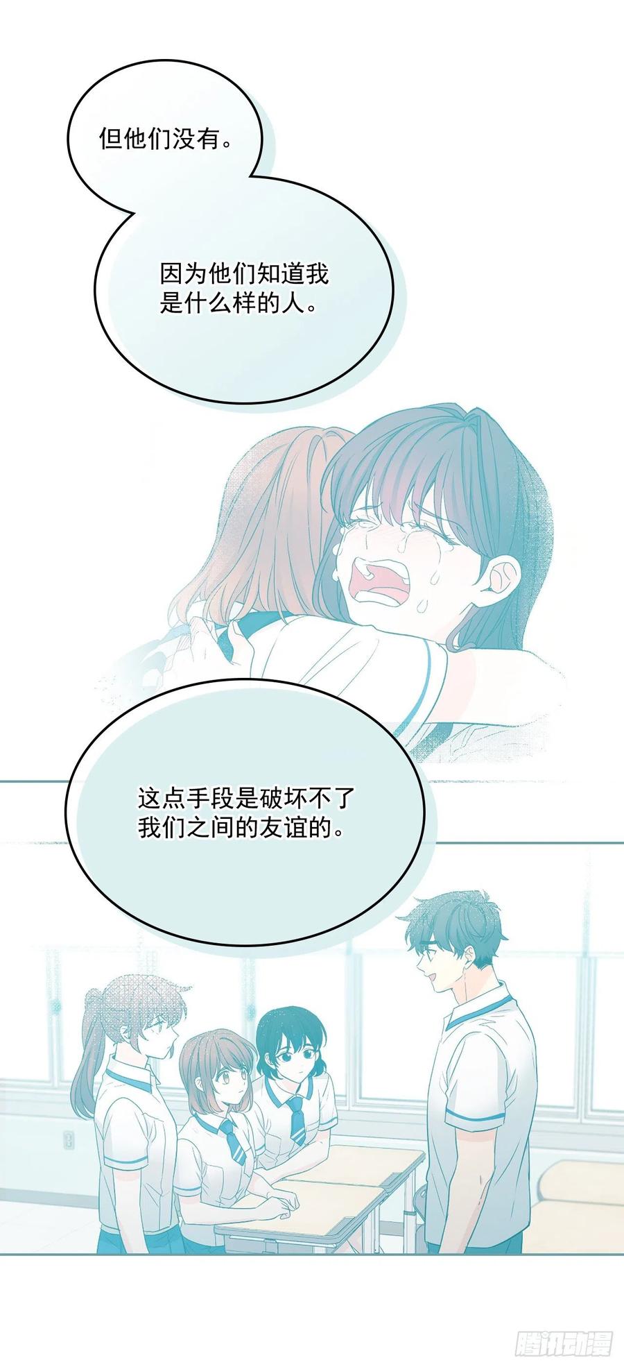 网络小说的法则韩漫全集-95.你在干什么？无删减无遮挡章节图片 