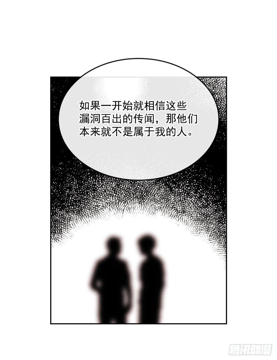 网络小说的法则韩漫全集-95.你在干什么？无删减无遮挡章节图片 
