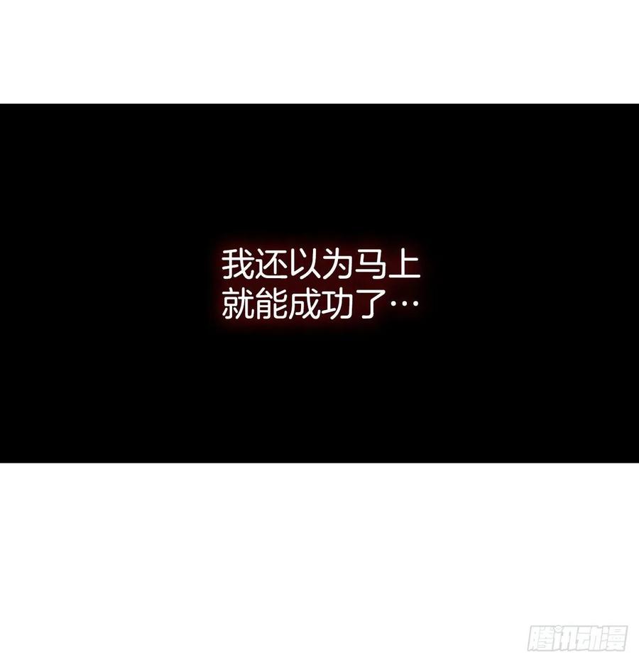 网络小说的法则韩漫全集-95.你在干什么？无删减无遮挡章节图片 