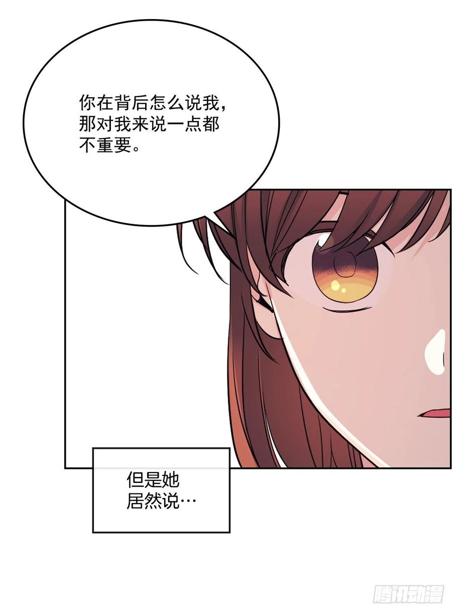 网络小说的法则韩漫全集-95.你在干什么？无删减无遮挡章节图片 