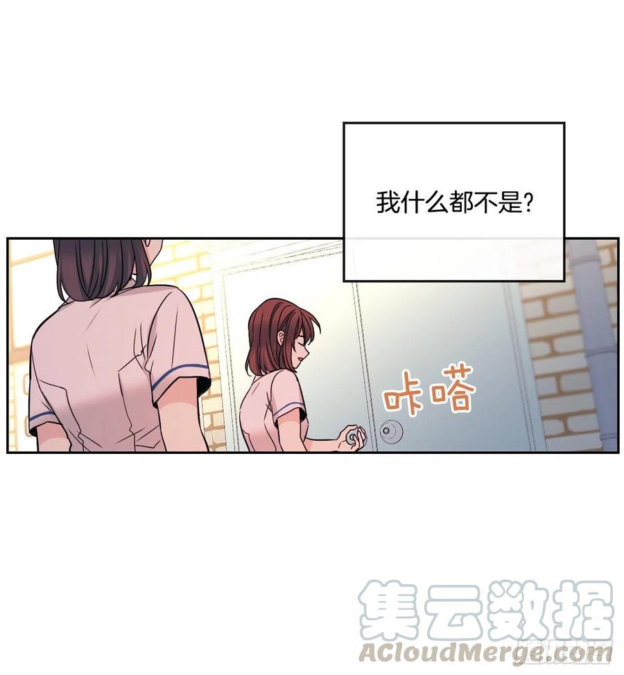 网络小说的法则韩漫全集-95.你在干什么？无删减无遮挡章节图片 