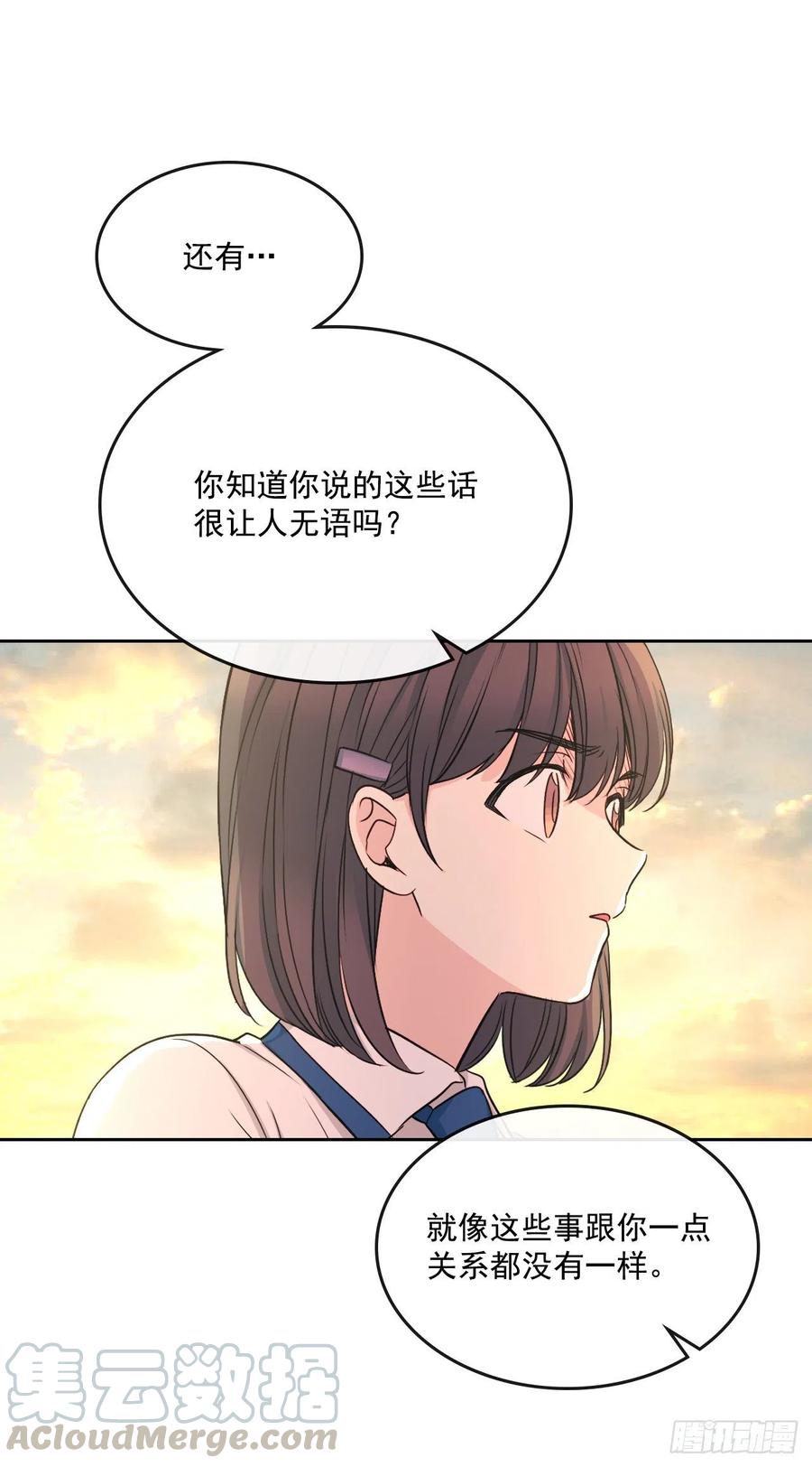 网络小说的法则韩漫全集-95.你在干什么？无删减无遮挡章节图片 