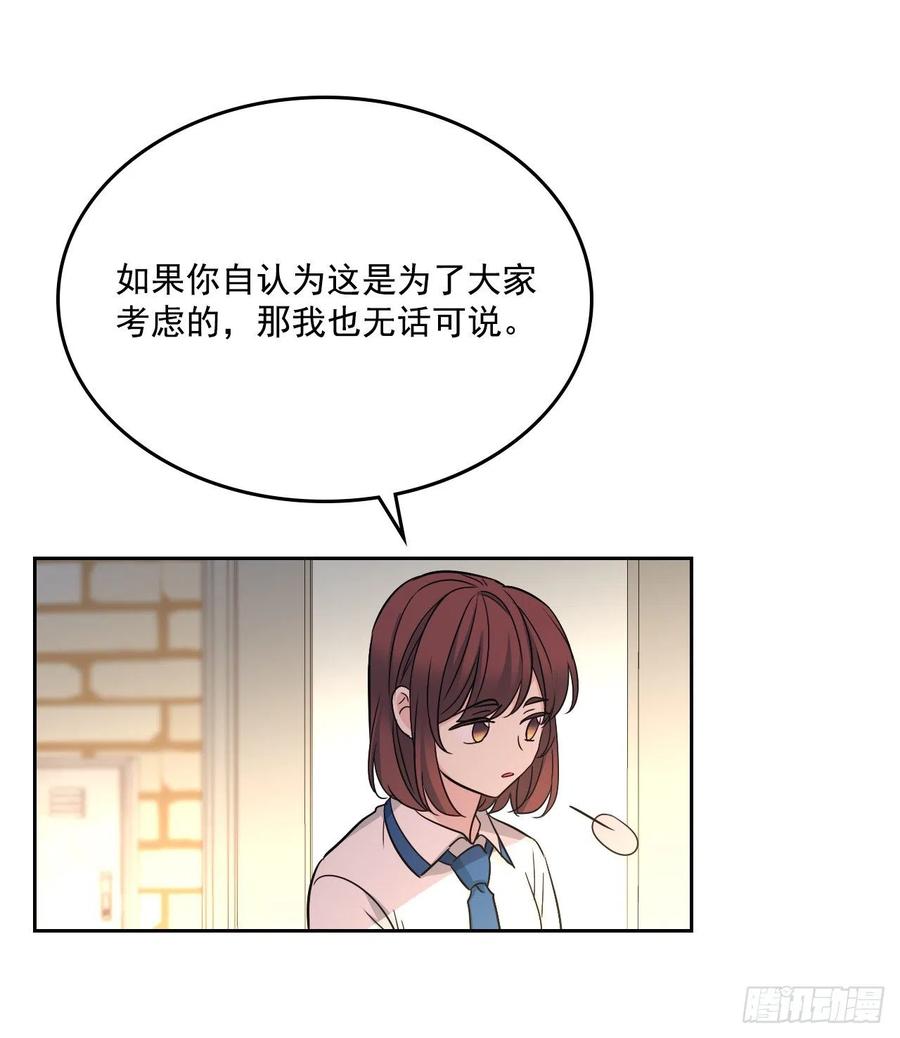 网络小说的法则韩漫全集-95.你在干什么？无删减无遮挡章节图片 