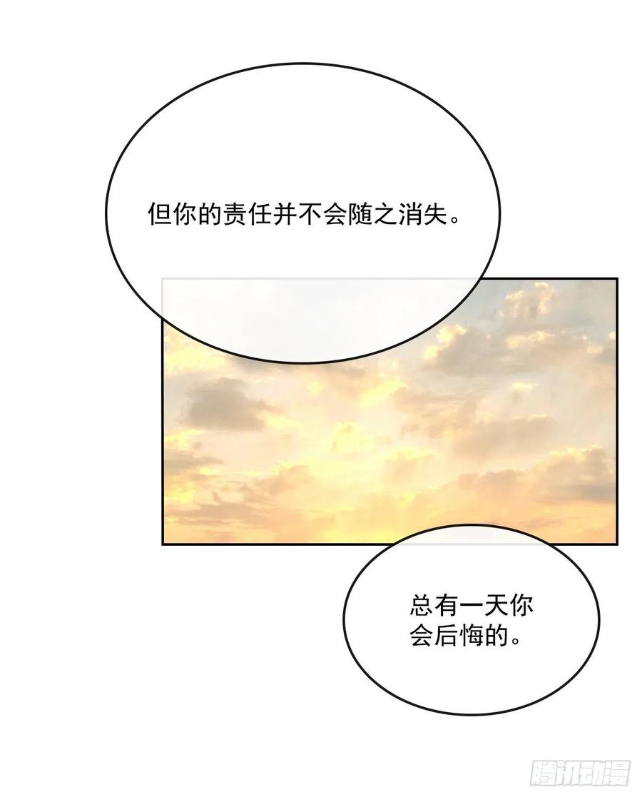 网络小说的法则韩漫全集-95.你在干什么？无删减无遮挡章节图片 