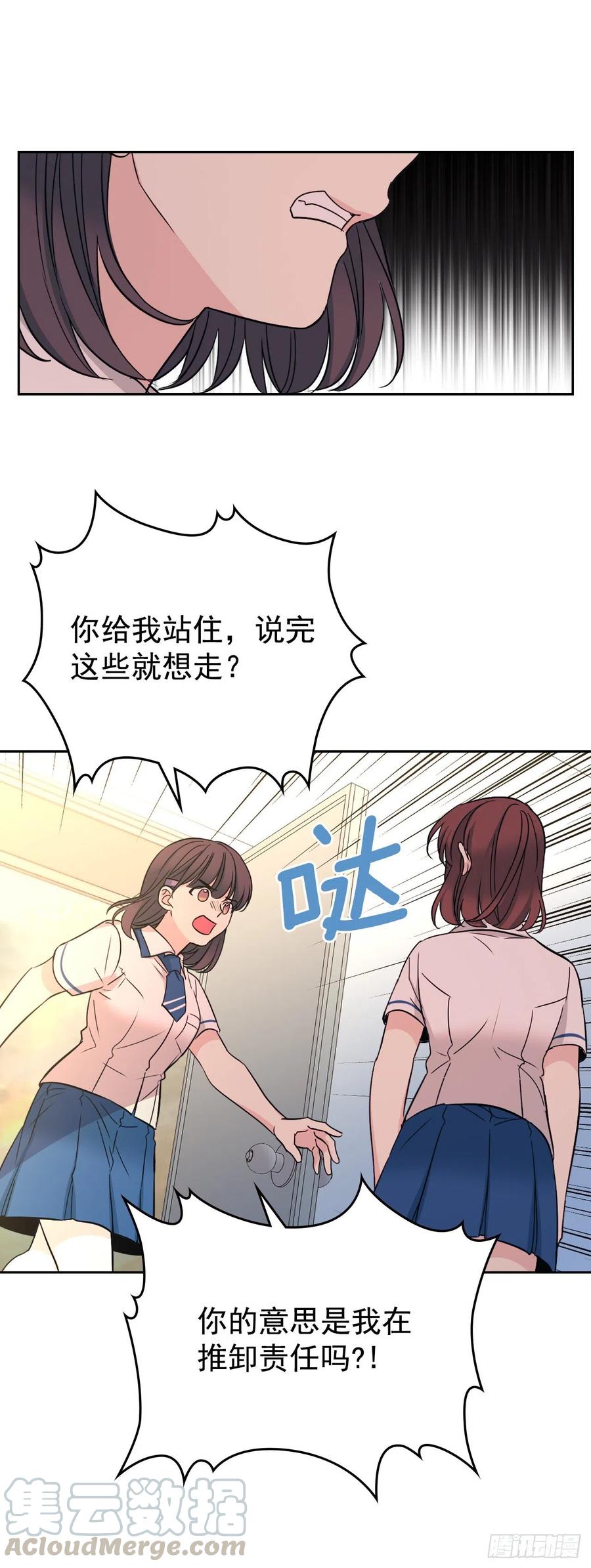 网络小说的法则韩漫全集-95.你在干什么？无删减无遮挡章节图片 