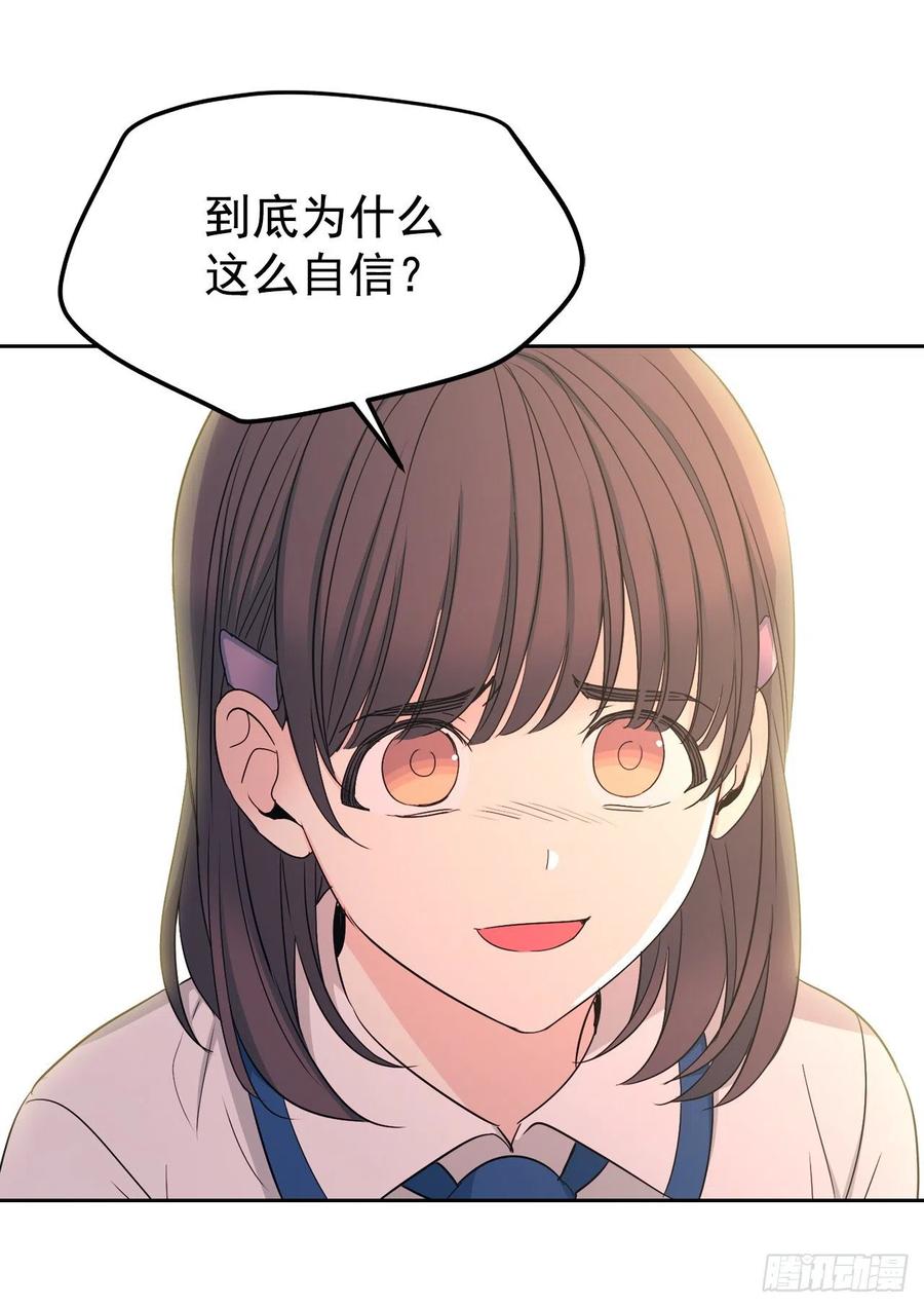 网络小说的法则韩漫全集-95.你在干什么？无删减无遮挡章节图片 