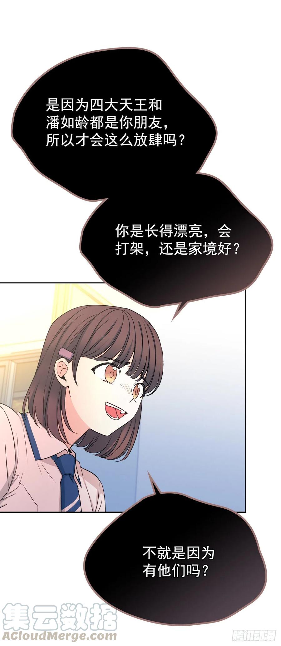 网络小说的法则韩漫全集-95.你在干什么？无删减无遮挡章节图片 