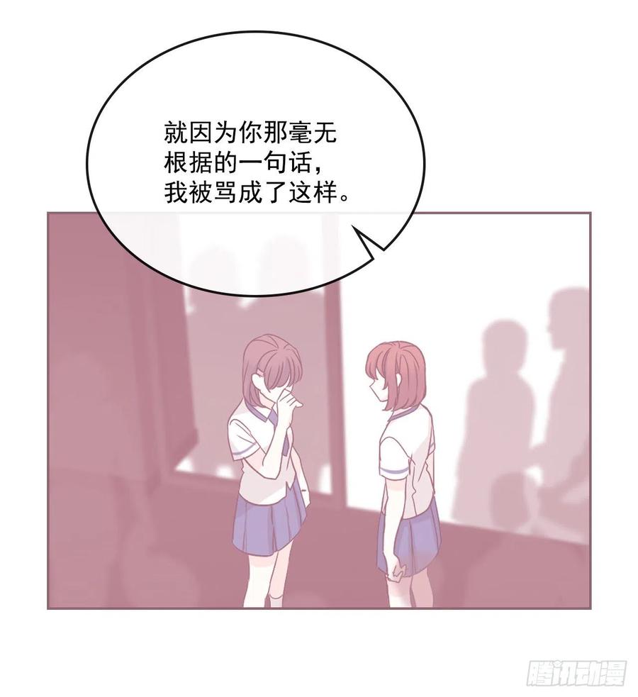 网络小说的法则韩漫全集-95.你在干什么？无删减无遮挡章节图片 