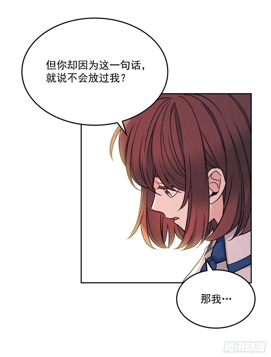 网络小说的法则韩漫全集-95.你在干什么？无删减无遮挡章节图片 