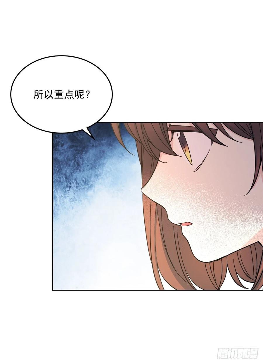 网络小说的法则韩漫全集-95.你在干什么？无删减无遮挡章节图片 