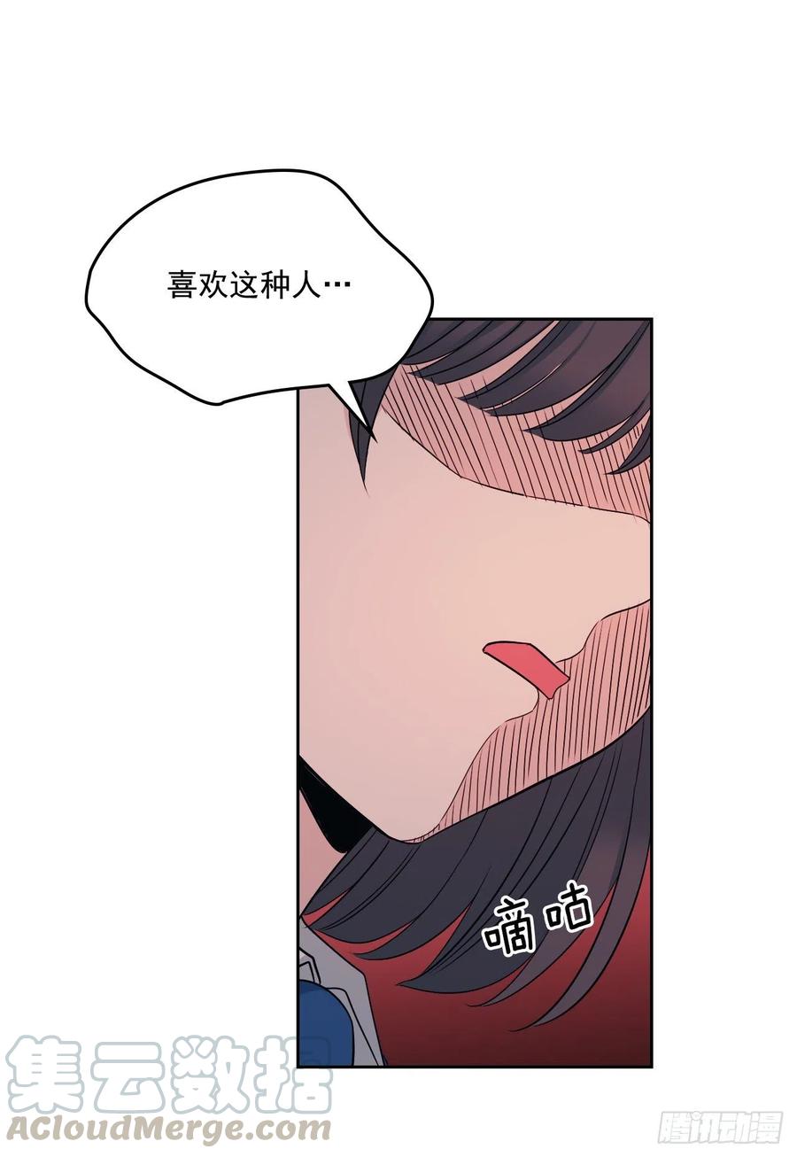 网络小说的法则韩漫全集-95.你在干什么？无删减无遮挡章节图片 