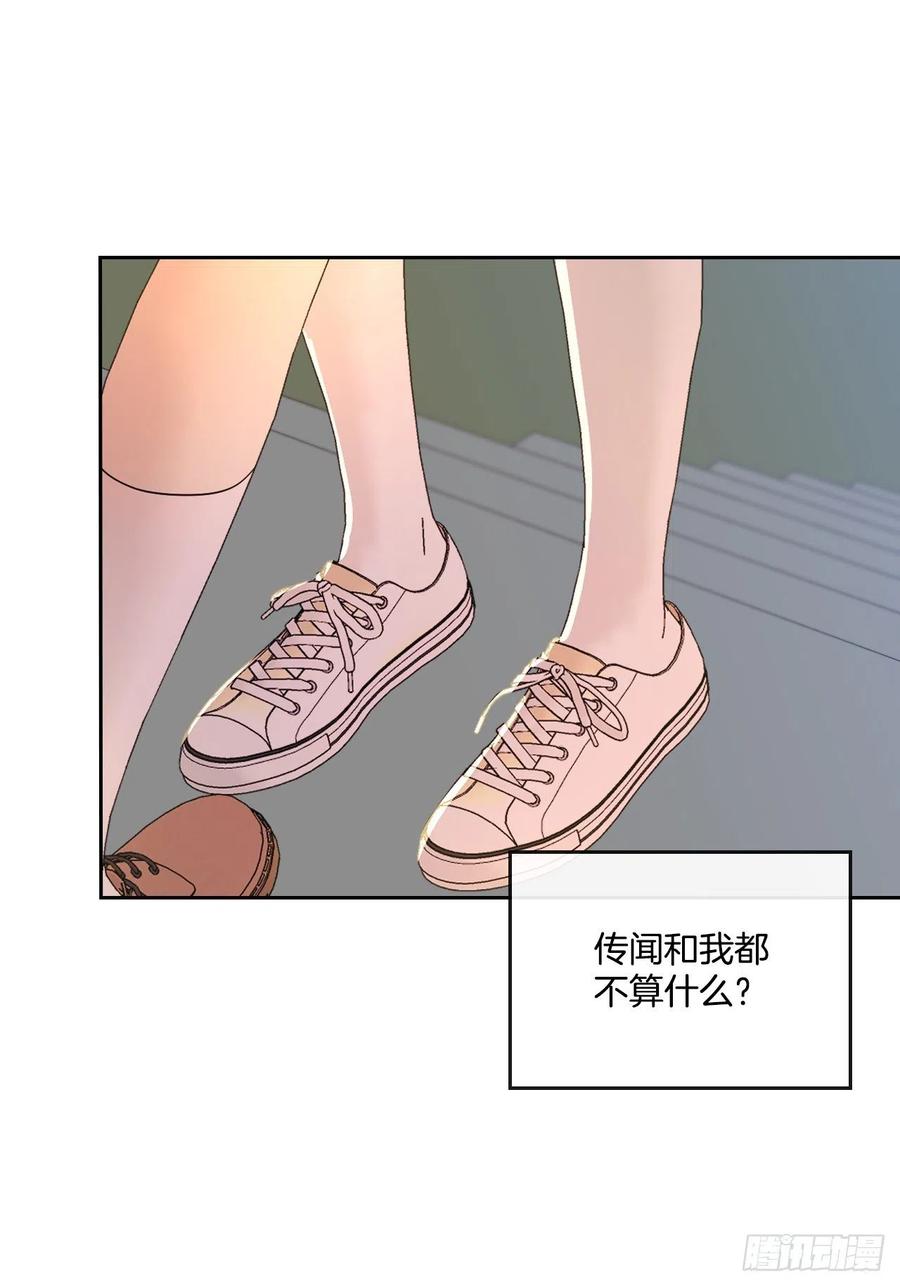 网络小说的法则韩漫全集-95.你在干什么？无删减无遮挡章节图片 