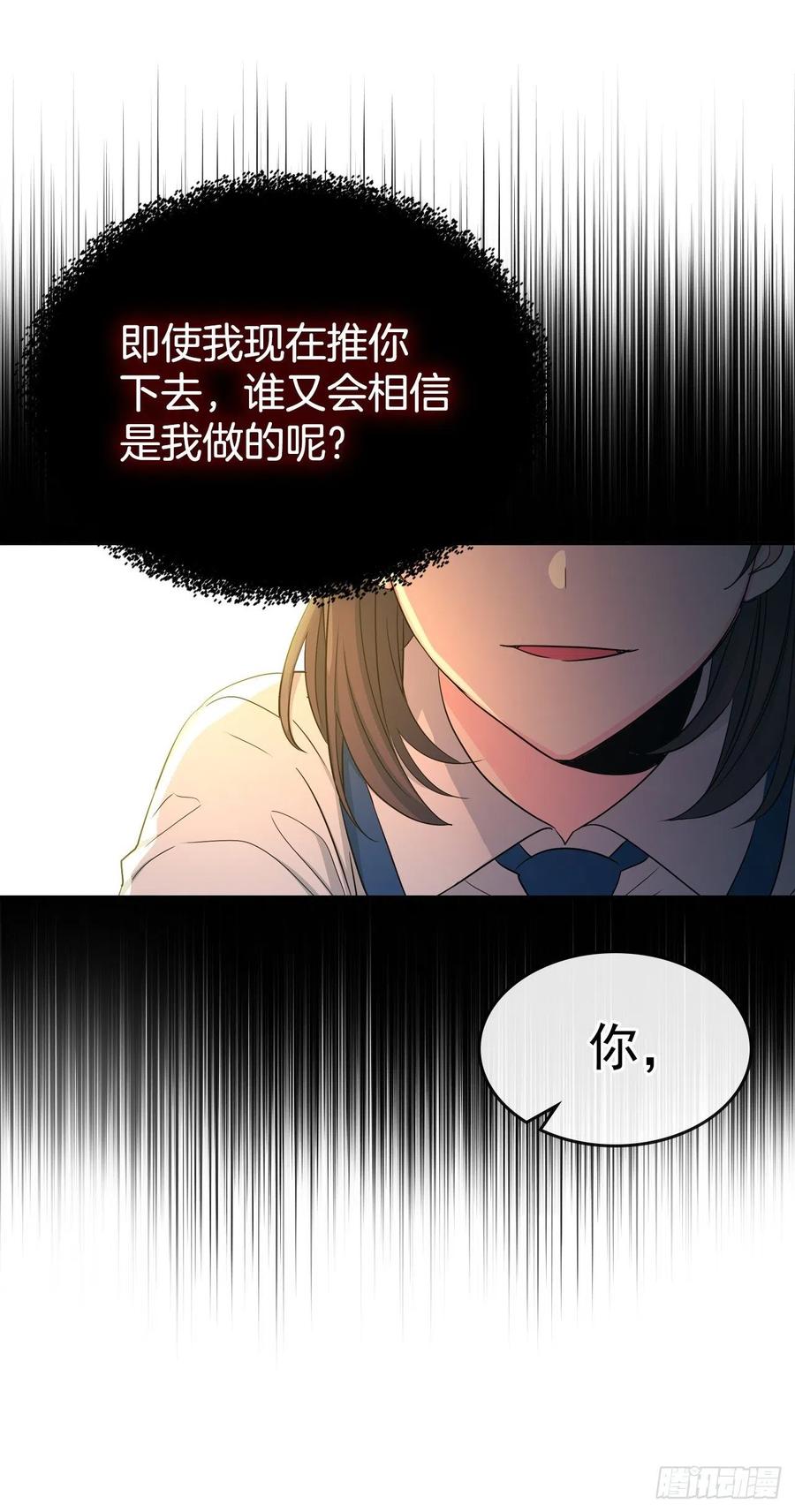 网络小说的法则韩漫全集-95.你在干什么？无删减无遮挡章节图片 