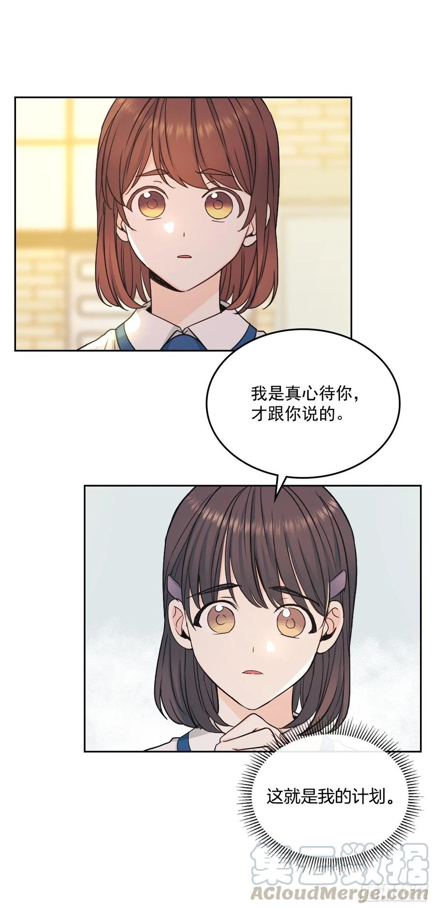 网络小说的法则韩漫全集-95.你在干什么？无删减无遮挡章节图片 
