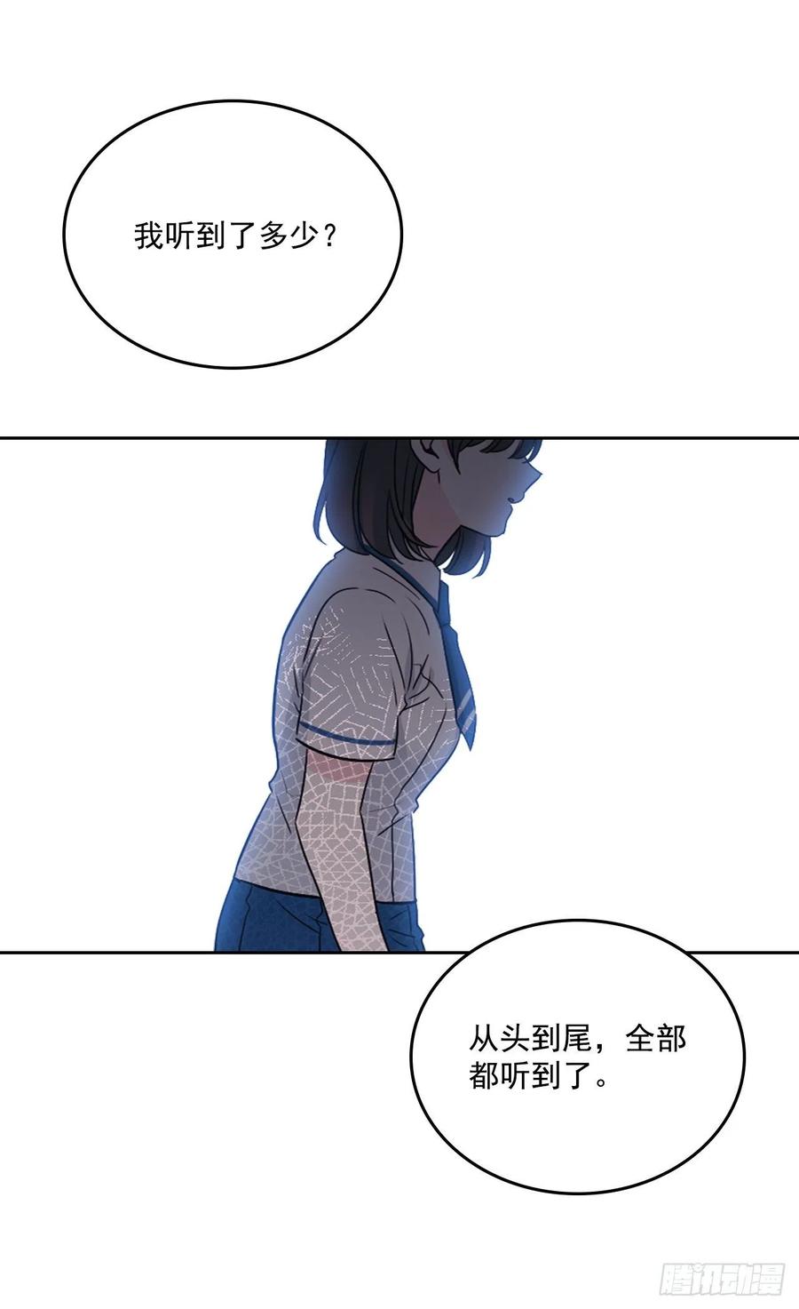 网络小说的法则韩漫全集-96.被拆穿无删减无遮挡章节图片 