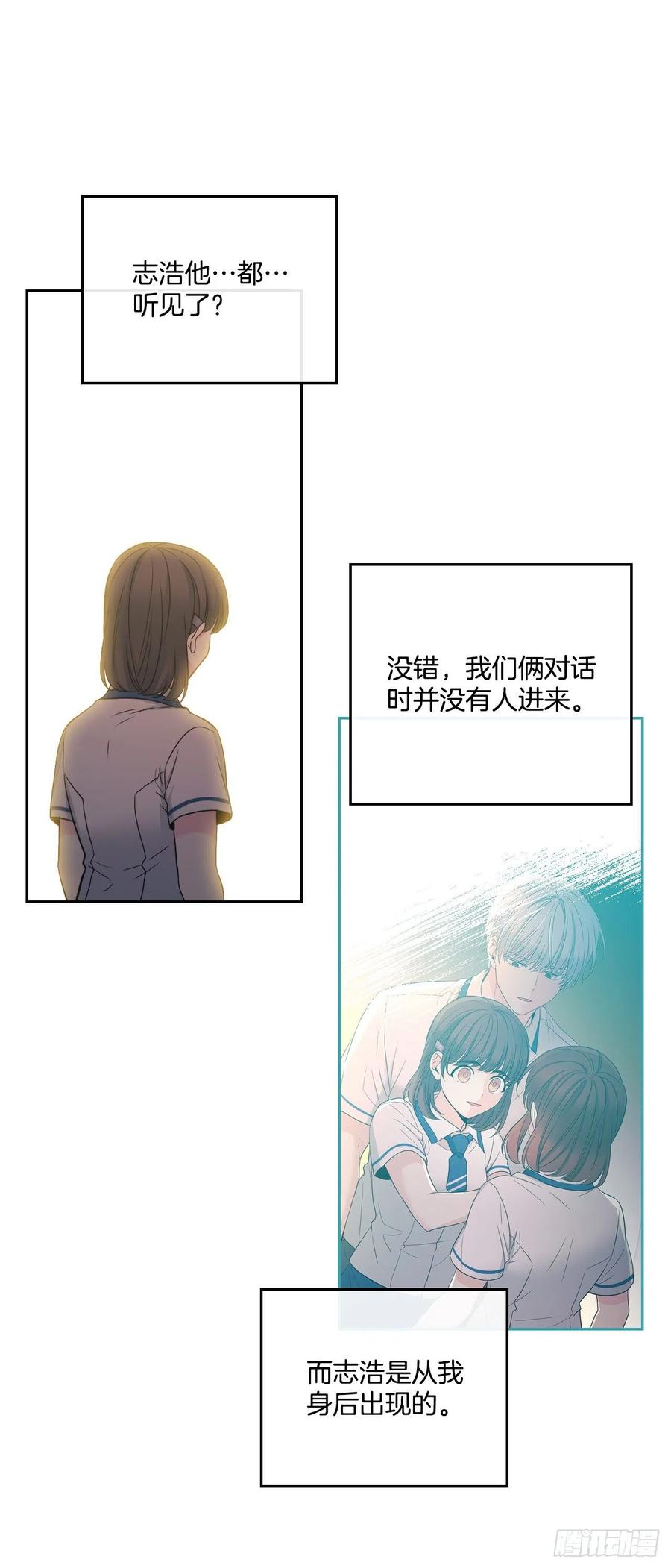 网络小说的法则韩漫全集-96.被拆穿无删减无遮挡章节图片 