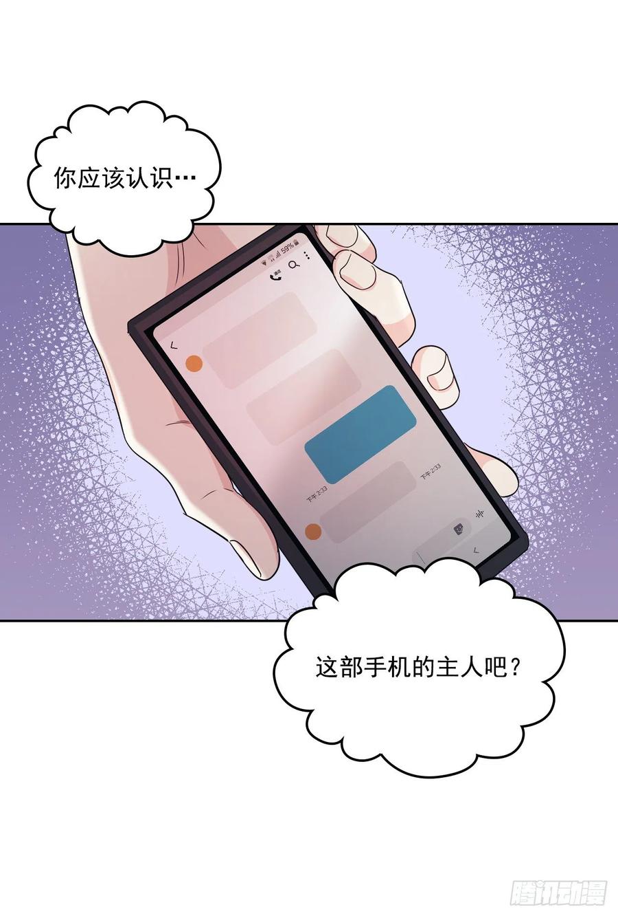 网络小说的法则韩漫全集-96.被拆穿无删减无遮挡章节图片 