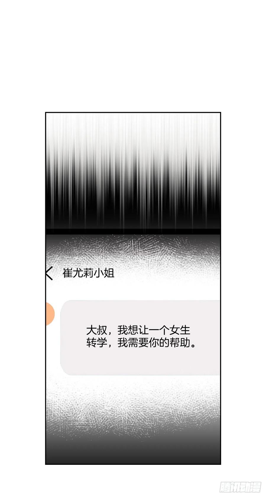 网络小说的法则韩漫全集-96.被拆穿无删减无遮挡章节图片 