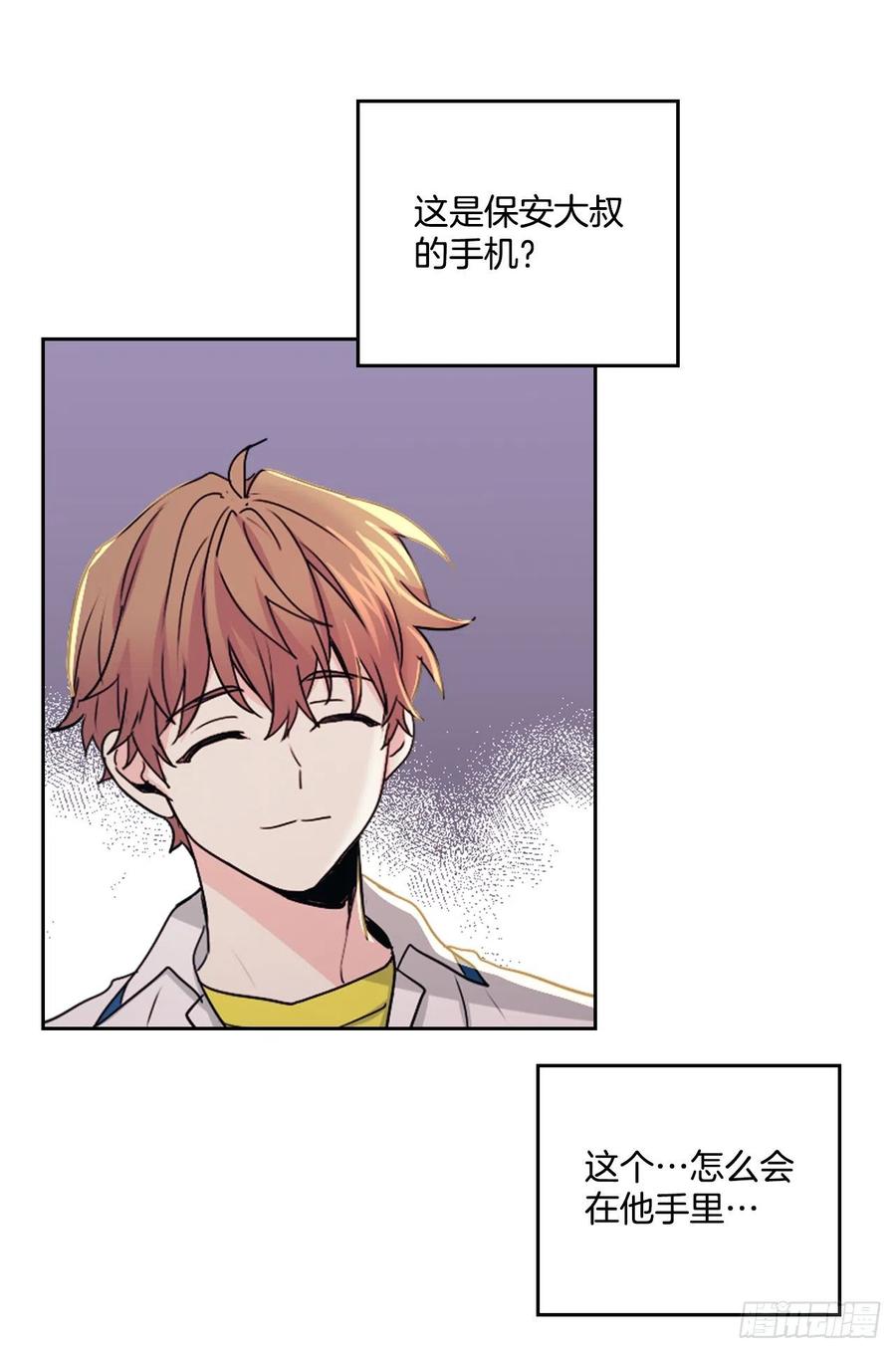 网络小说的法则韩漫全集-96.被拆穿无删减无遮挡章节图片 
