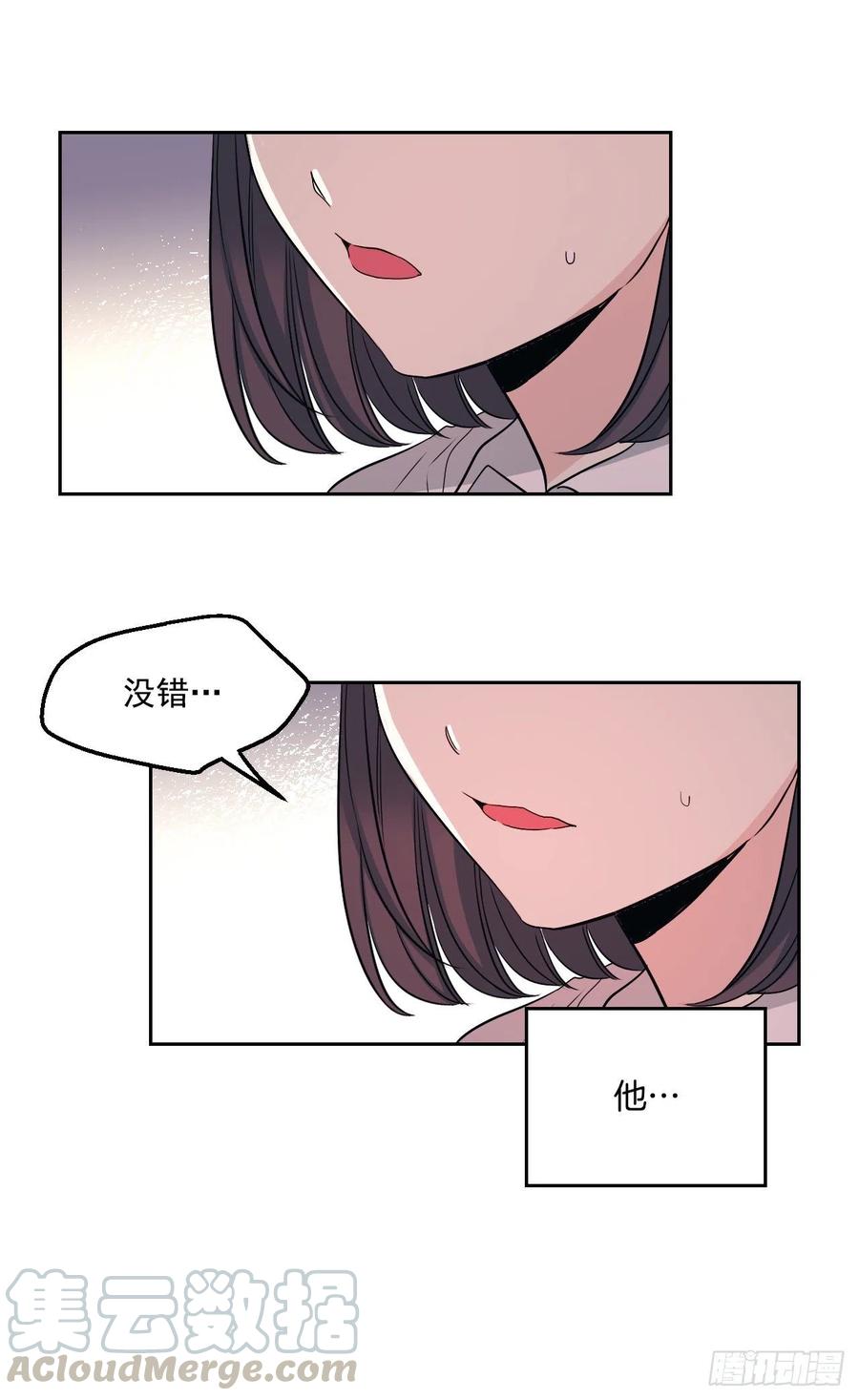 网络小说的法则韩漫全集-96.被拆穿无删减无遮挡章节图片 