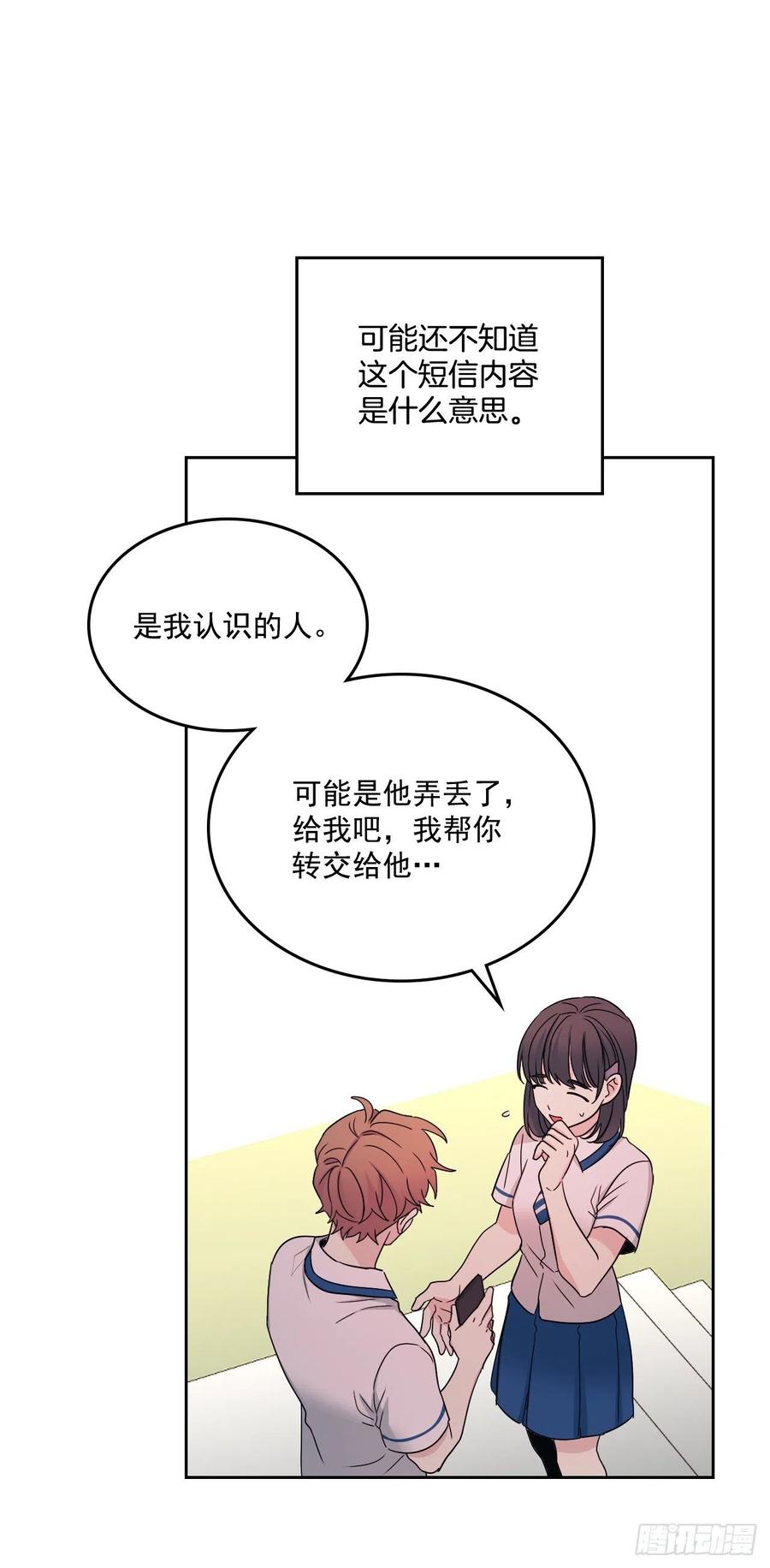 网络小说的法则韩漫全集-96.被拆穿无删减无遮挡章节图片 