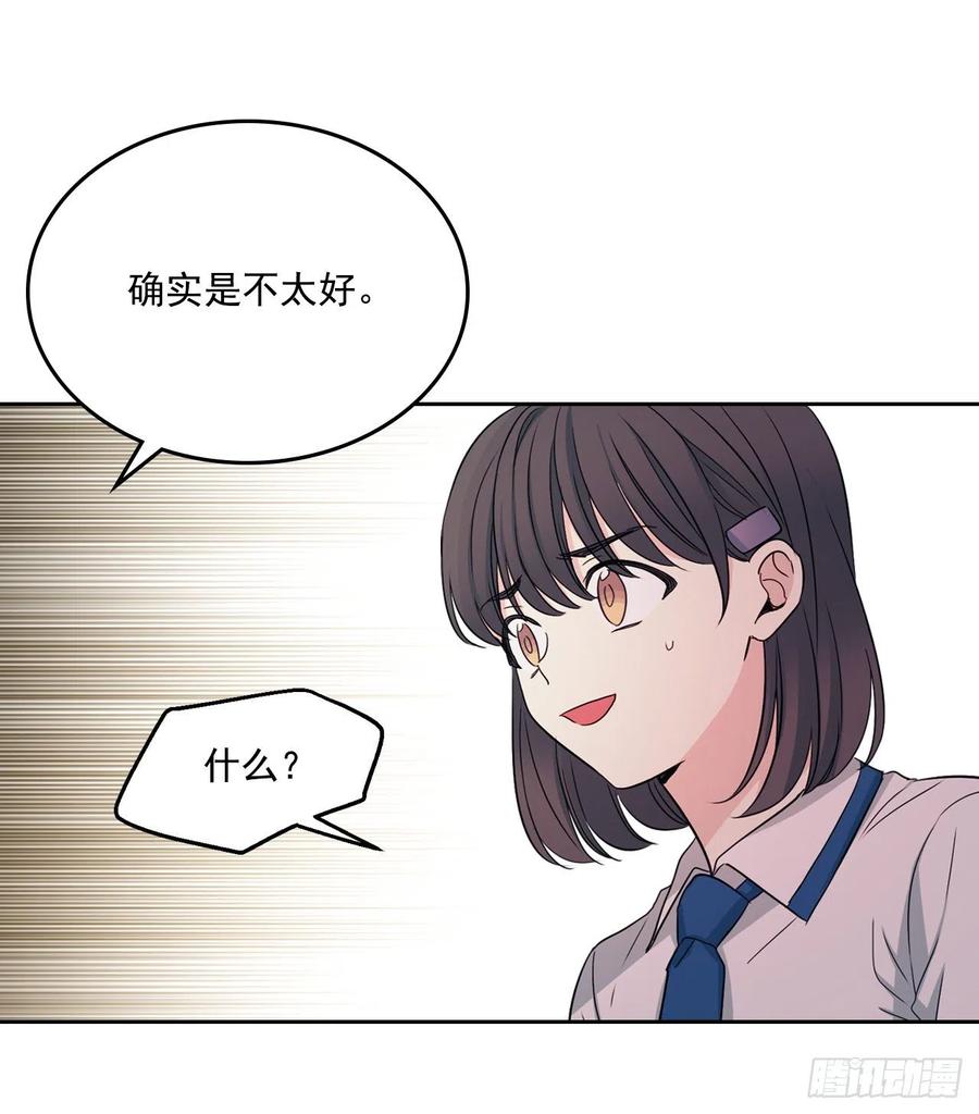 网络小说的法则韩漫全集-96.被拆穿无删减无遮挡章节图片 