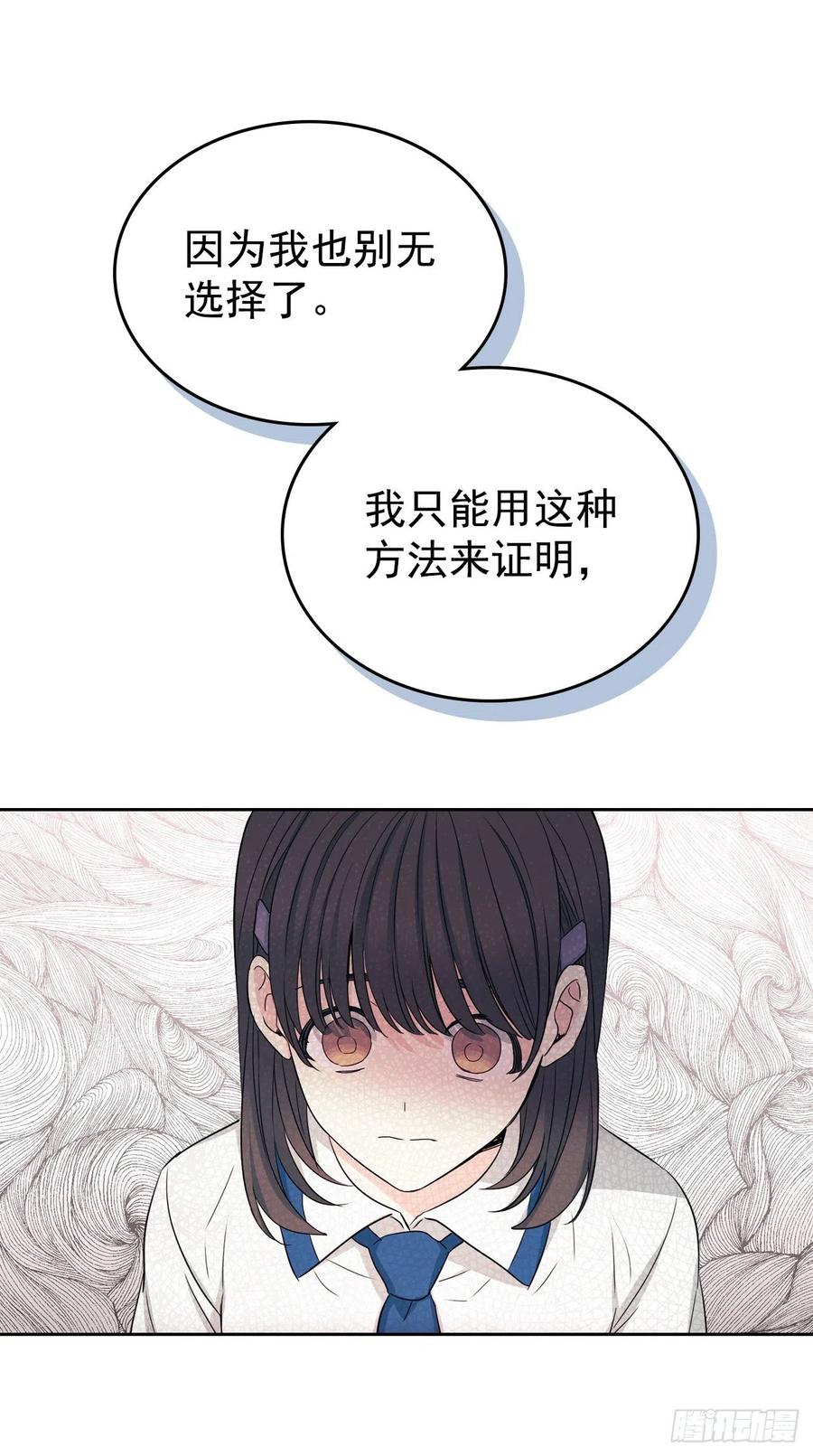 网络小说的法则韩漫全集-96.被拆穿无删减无遮挡章节图片 