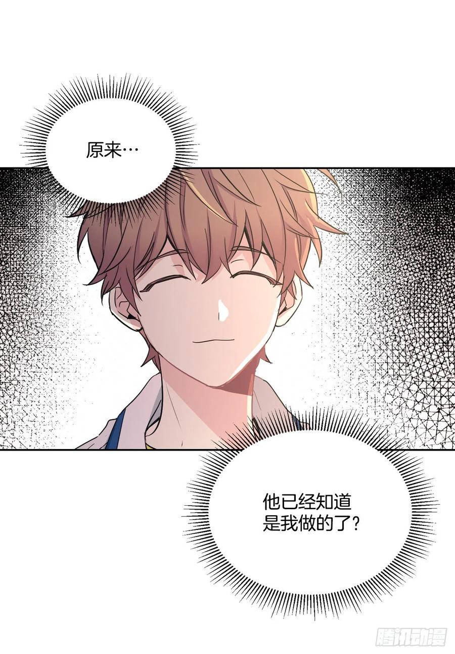 网络小说的法则韩漫全集-96.被拆穿无删减无遮挡章节图片 