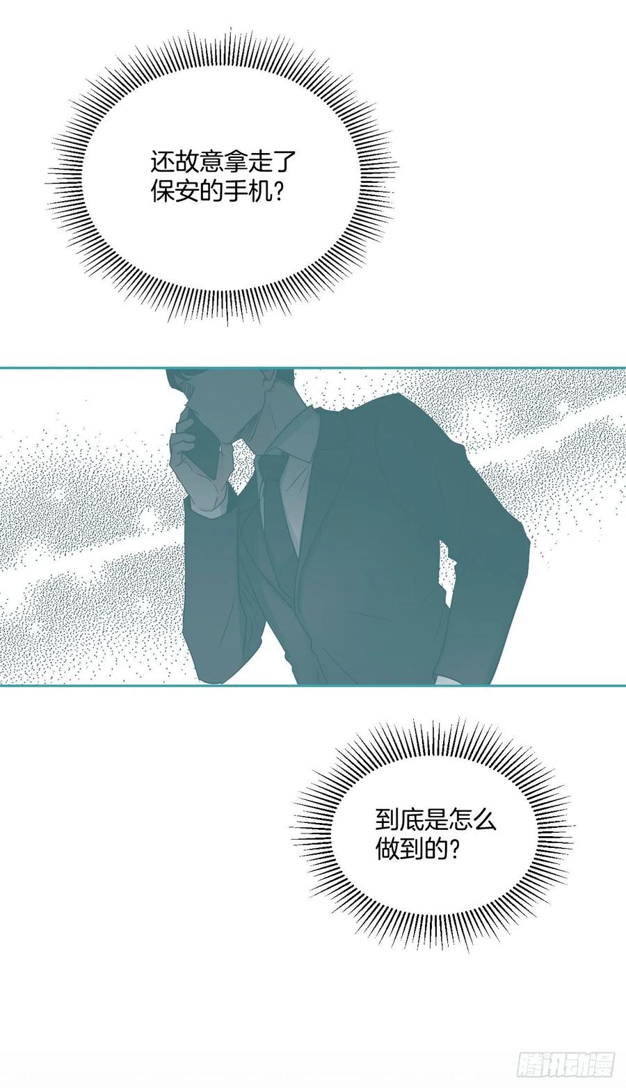 网络小说的法则韩漫全集-96.被拆穿无删减无遮挡章节图片 